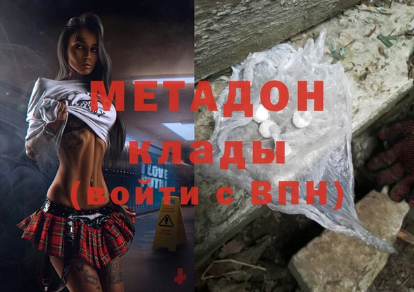 мяу мяу кристалл Саяногорск
