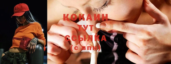 мяу мяу кристалл Саяногорск