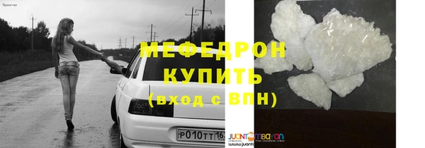 мяу мяу кристалл Саяногорск