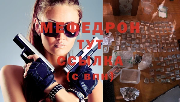 мяу мяу кристалл Саяногорск
