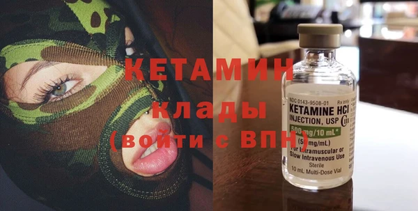 мяу мяу кристалл Саяногорск